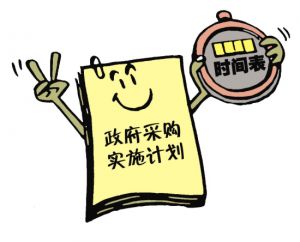 分散采購(gòu)限額標(biāo)準(zhǔn)和公開招標(biāo)數(shù)額標(biāo)準(zhǔn)